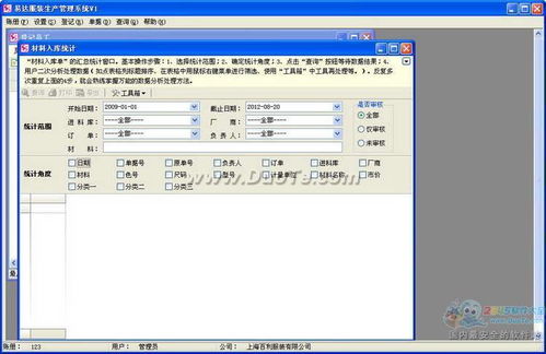 易達(dá)計(jì)件工資管理軟件 高效精準(zhǔn)的薪酬管理解決方案