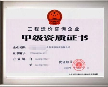 工程造價(jià)咨詢公司是否需要一級(jí)建造師？解析業(yè)務(wù)需求與資質(zhì)匹配